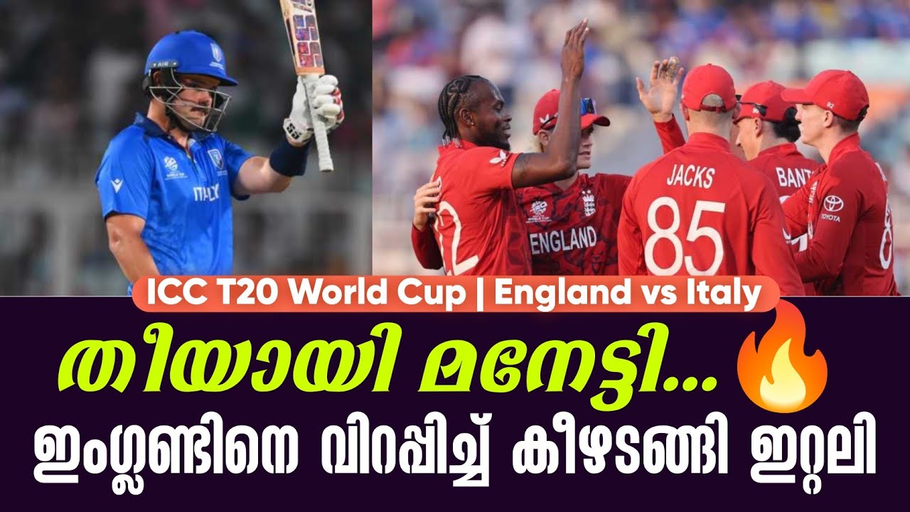 തീയായി മനേട്ടി...🔥ഇംഗ്ലണ്ടിനെ വിറപ്പിച്ച് കീഴടങ്ങി 
