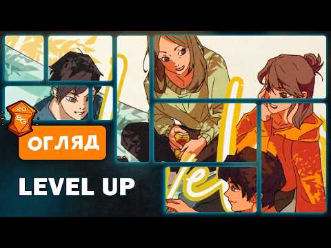 Настольная игра Level UP. Разговорная игра - фото 1 - id-p3067270954