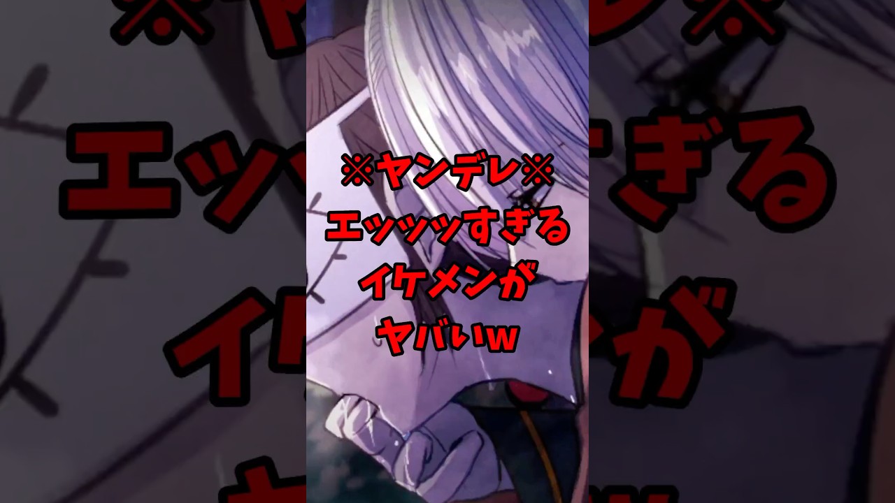 【関守神・女性向け】執着系ヤンデレ男子が最高過ぎた！ #ヤンデレ #女性向けボイス #乙女ゲーム  #関守神