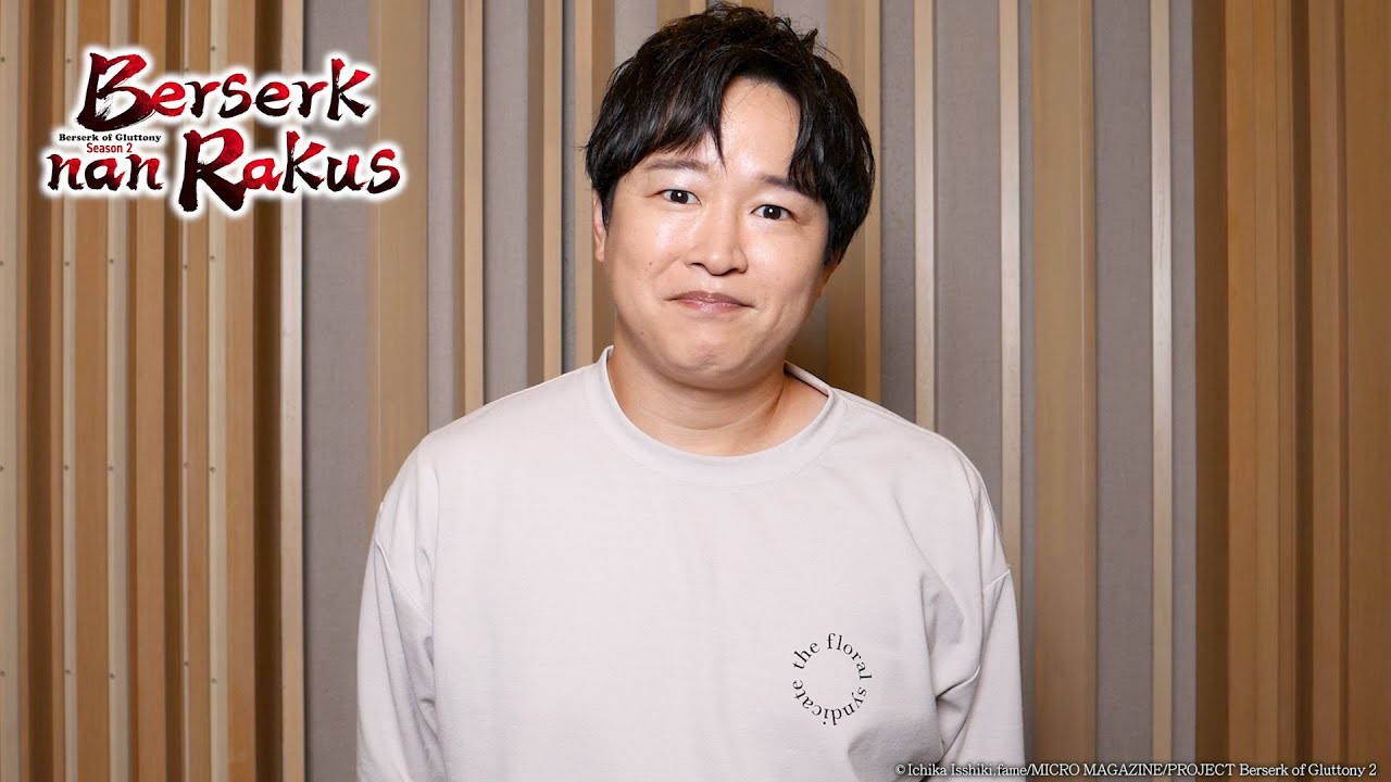 [2027] Salam Sapa dari Pengisi Suara Berserk nan Rakus S2