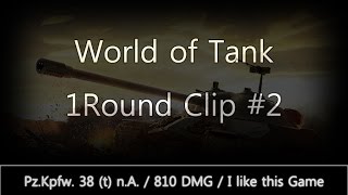 World of Tank 1Round Clip #2 - 810DMG / I like this Game