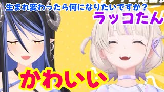 蛇宵ティアさんに可愛い二つ名をもらうばんちょー【ホロライブ/ななしいんく/蛇宵ティア/轟はじめ】