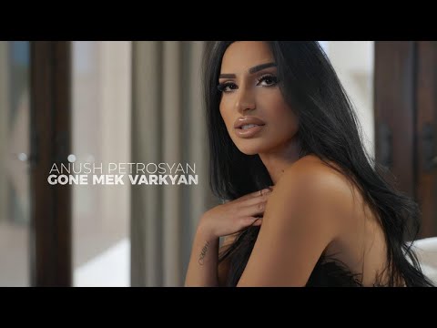 Anush Petrosyan - Gone Mek Vayrkyan ( OFFICIAL VIDEO 2024 - 2025 )