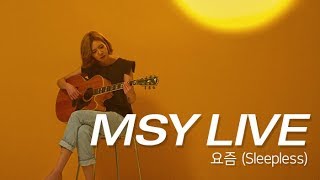 MIIII ' 요즘(Sleepless) 'ㅣCOLOURLIVE