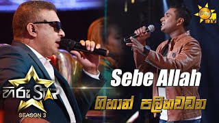Download lagu Sebe Allah | Gihan Palihawadana💥Hiru Star Season 3 | Episode 11🔥 mp3 Download lagu Sebe Allah | Gihan Palihawadana💥Hiru Star Season 3 | Episode 11🔥 mp3