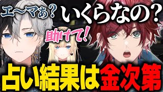 【GTA5 MADTOWN (β)】占い結果は金次第 "歪んだ愛のバケモン"を解き放つローレン【ローレン 神回 にじさんじ 切り抜き】