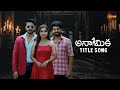 Anamika Title Song Mon To Sat 8 30PM Gemini TV New Telugu Serial