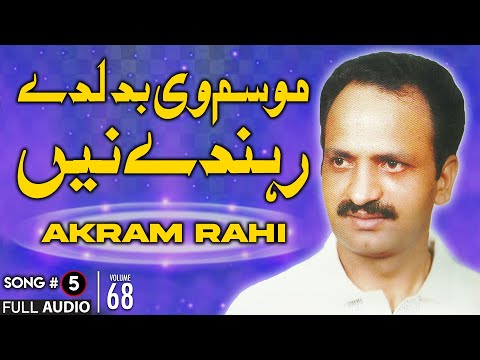 Mausam Vee Badaldey Rehndey - FULL AUDIO SONG - Akram Rahi (1999)