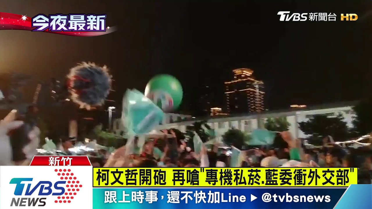 狂轟抹紅 柯P:我有做對不起台灣的事嗎