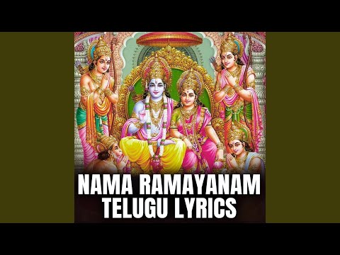 Nama Ramayanam Telugu Lyrics