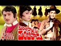 MANCHIVALLAKU MANCHIVADU TELUGU FULL MOVIE KRISHNA VIJAYA NIRMALA V9 VIDEOS