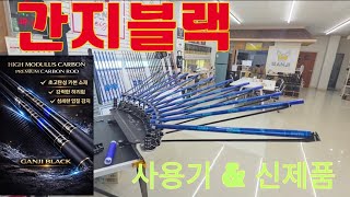 간지블랙 사용기 & 신제품 공개! 과연 달라졌을까?