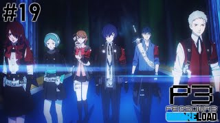 野郎には留守番させてハーレムパーティで冒険します#19【P3R】