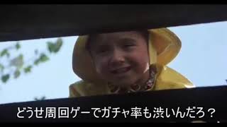 ペニーワイズはプリンセスコネクトをおすすめしたいようです