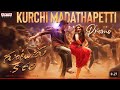 Kurchi Madathapetti Lyrical Video |Guntur Kaaram |Mahesh Babu| Sreeleela |Trivikram | Thaman S