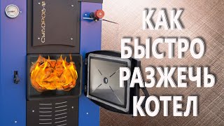 Котёл длительного горения для дома, 18 кВт — Как быстро разжечь котлы Суворов М и Эко — фото