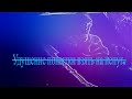 Видеообзор Синдром от Социопат посмел...