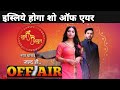 Subh Shagun Last Episode | Dangal Tv serial | Isliye ho rha hai Show off air | Subh Shagun off air !