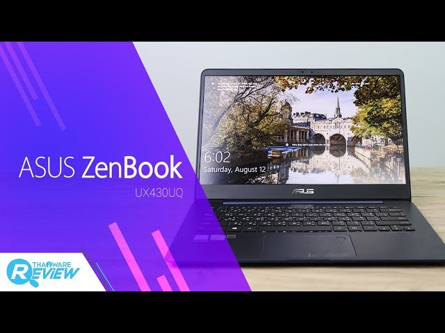   รีวิว ASUS ZenBook UX430UQ อัลตร้าบุ๊คเน้นพกพา ตอบโจทย์ไลฟ์สไตล์คนยุคใหม่
