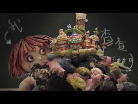 2017台北電影節｜台北電影獎：動畫｜巴特 Bart