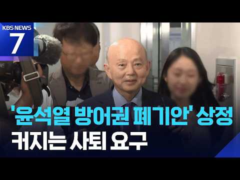 안창호 인권위 2년…커지는 사퇴 요구 “명예로운 용단 호소” / KBS 2026.09.14.