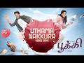 Uthamanakkura Video Song Pookie Vijay Antony Ajay Dhishan R K Dhanusha Ganesh Chandra