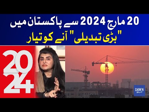 A "Big Change" Is Coming To Pakistan From March 20, 2024, Astrologer Samiah Prediction | Dawn News