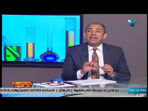 كيمياء الصف الثالث الثانوي 2020 - الحلقة 24 - مقدمة الكيمياء العضوية