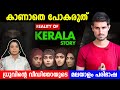 @dhruvrathee  വീഡിയോ മലയാളം Malayalam Translation |Sunitha Devadas |The Kerala Story |True or Fa