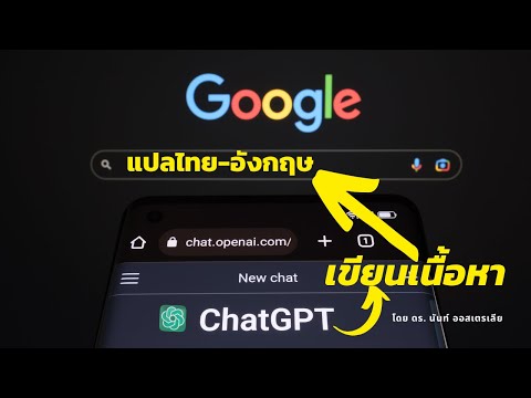 ChatGPT คือ