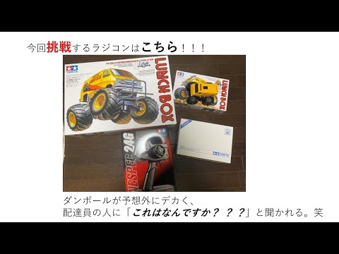 経営学科 「挑戦！大学生のRCカーデビュー！（Vol. 1/3）」挑戦者　森井　健太（活学ゼミ第5期生）