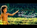 Siri Parakum සිරි පැරකුම් 2013 Sinhala Movie Full Movie