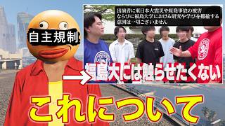 中卒の俺が炎上中のwakatte.tv について語ってみる　【GTA5】