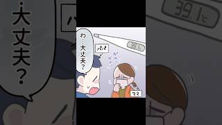 パパ育児あるある① #子育て #漫画 #パパ育児