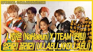 Download lagu 나하은(Na Haeun) X 1TEAM (원팀) - 얼레리 꼴레리 (ULLAELI_KKOLLAELI) - Dance Cover mp3