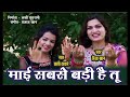 Mai Sabse Badi Hai Tu Riza Khan Bali Thakre Ajaz Khan 9425738885