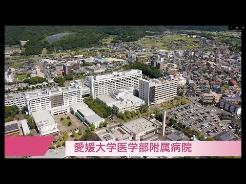 愛媛大学紹介映像～地域から信頼され 愛される大学～【附属病院編】