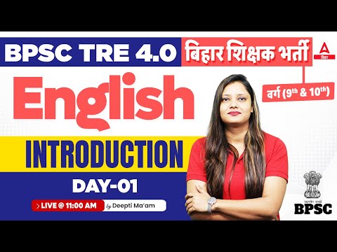 BPSC TRE 4.0 Vacancy (Class 9th & 10th) English Class By Deepti Ma'am #1