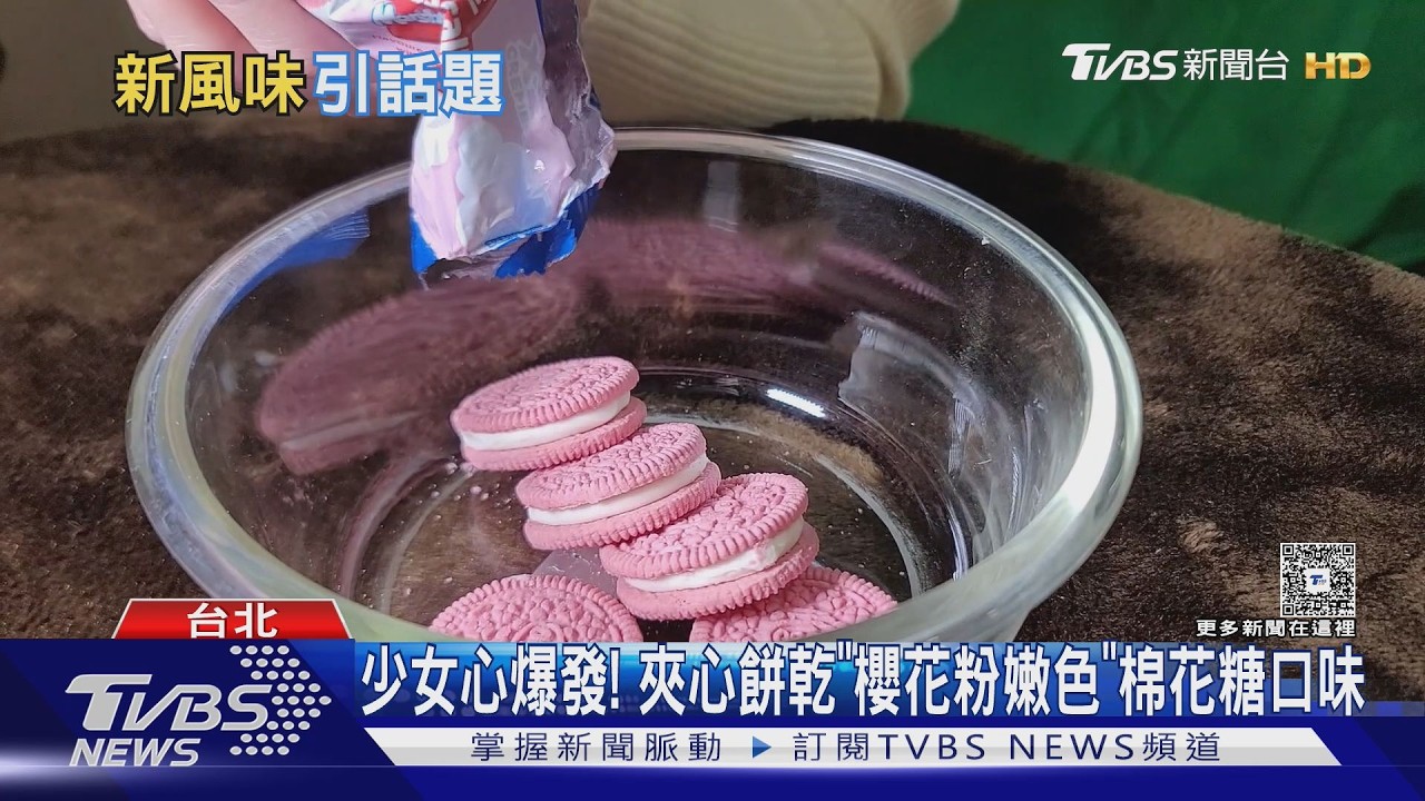 影音／孔雀餅乾變雪糕神還原！乳加巧克力飄香菜味　復古零食掀嘗鮮潮