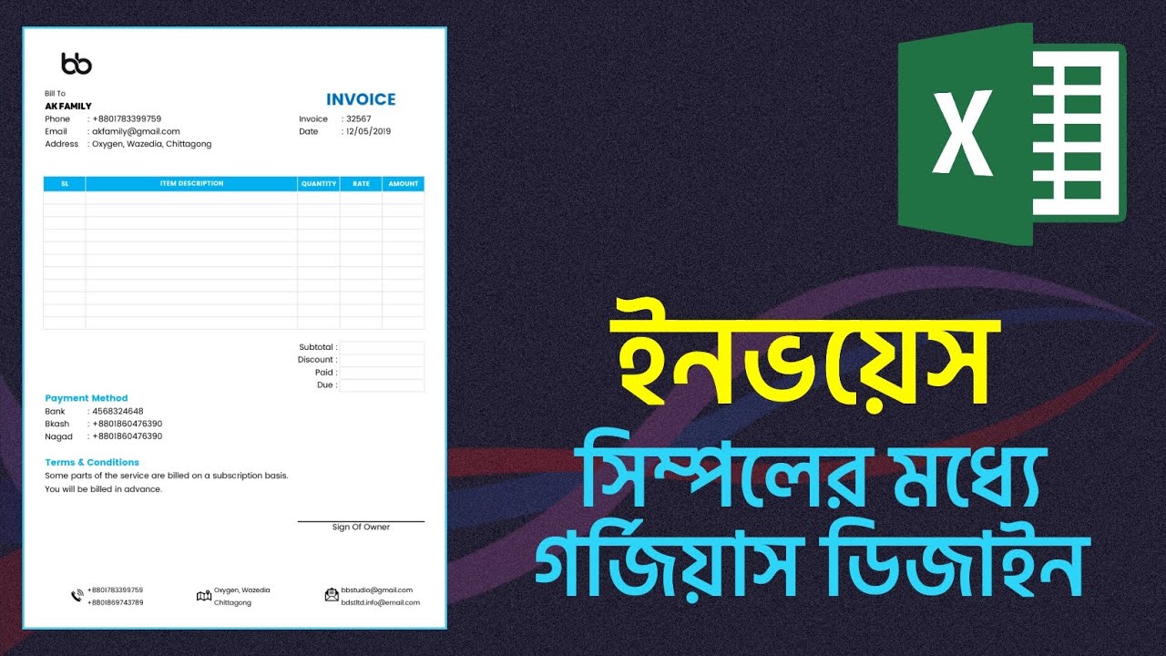 Premium Quality Invoice Design By Excel - 2023