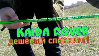 Штекерные спиннинги с тестом 10 30