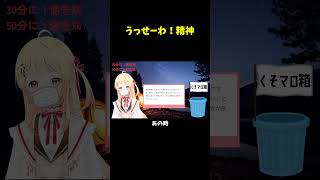 【熱い】うるせ！だまれ！【DEV_IS/切り抜き】 #regloss #hololivedev_is #ホロライブ切り抜き