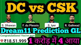 DC vs CSK Dream11|DC vs CSK Dream11 Prediction|DC vs CSK Dream11 Team|