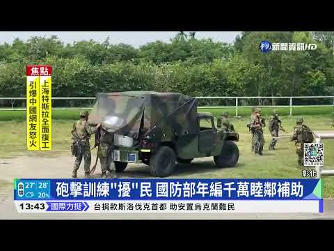 國軍砲擊惹禍! 民控震動釀房屋結構受損