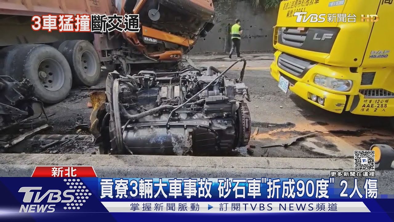 貢寮砂石車折成90度!雙向車道癱瘓 大塞7km長