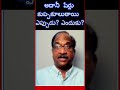 అదానీ షేర్లు కుప్పకూలుతాయి ఎప్పుడు ఎ