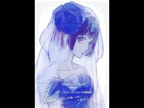 Dance with Devils Yami no Hanayome Grimoire ensemble