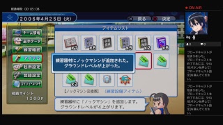バワプロ2018　栄冠ナイン(8)  熱盛高校初入学式！