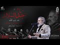يا جد السلالة طه باب الله الإخوة ابوشعر الساقية Ya Jada AlSul