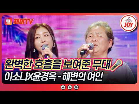 2026 미스트롯포유, 트로트 판을 뒤집은 진짜 이유와 논란, 출연진 근황까지 싹 다 파헤쳐 드릴게요!